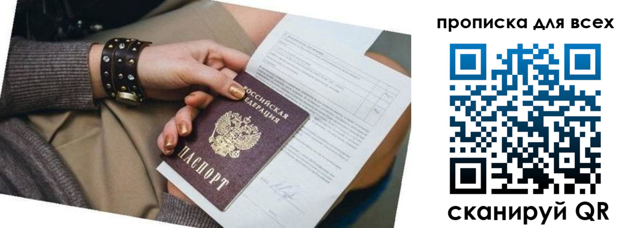 временная регистрация собственник в Владимирской области