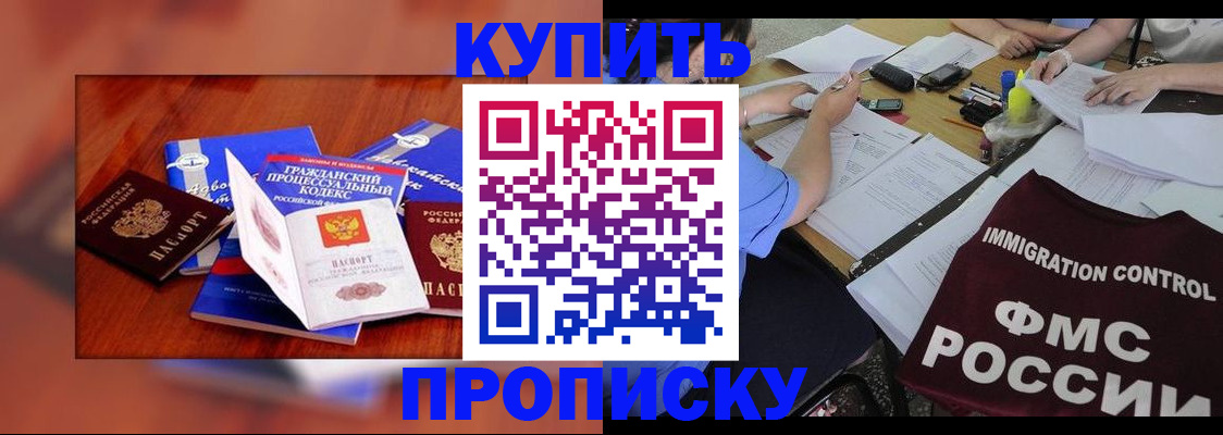 прописка регистрация в Владимирской области