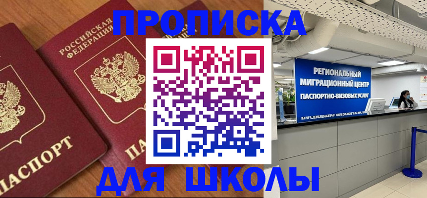 временная регистрация собственник в Владимирской области