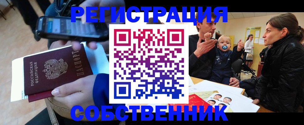 прописка паспорт в Владимирской области