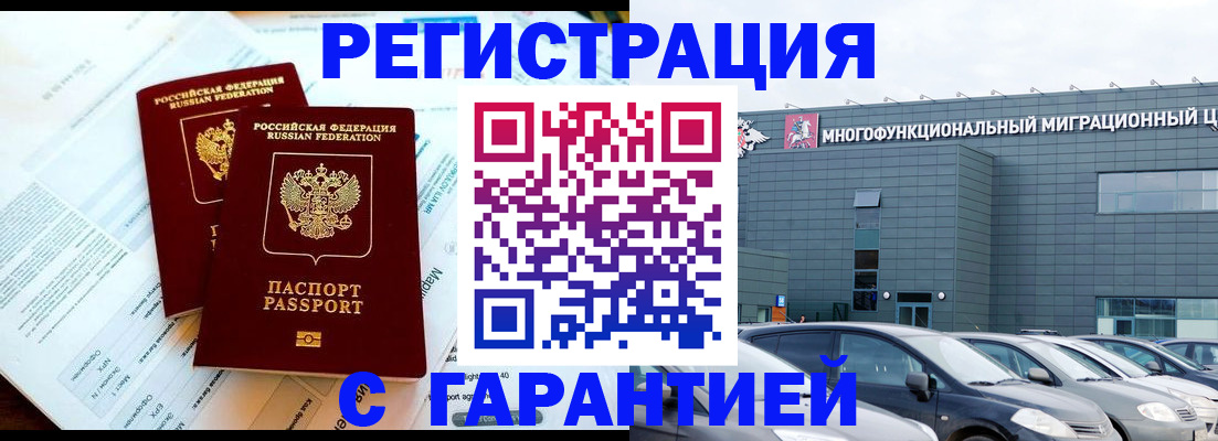 временная регистрация в квартире в Владимирской области